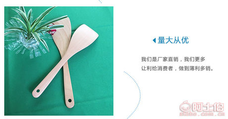 潔雅櫸木鏟 天然材質(zhì)，守護(hù)健康與鍋具的廚房好幫手